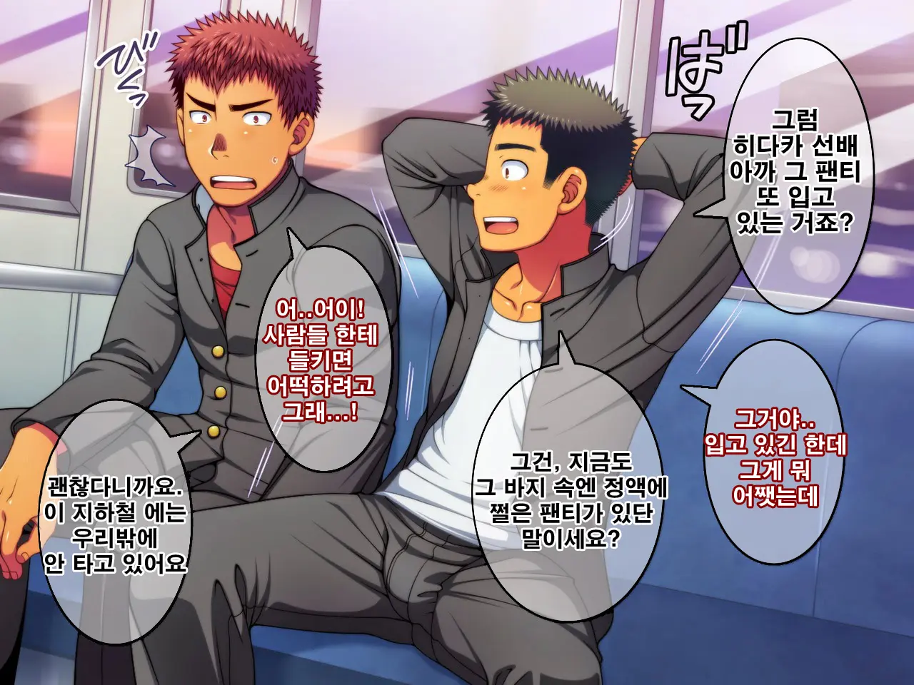 Jikan O Teishi Shite Doukyuusei Ya Senpai-Tachi Ni Itazura Shichaou! | 시간을 멈추고 친구와 선배들에게 야한 짓을 해 보자!
